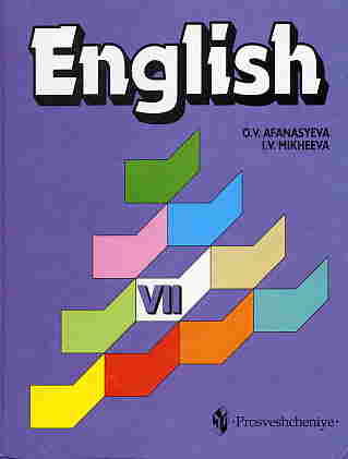 Английский Язык: Учебник Для 7 Класса Школ С Углубленным Изучением.