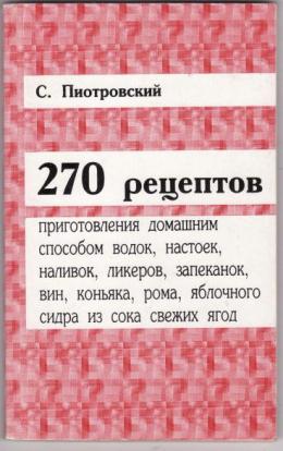 , : 270     ,   