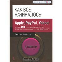 , :   . Apple, PayPal, Yahoo!   20      