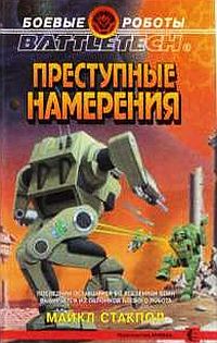 , : BattleTech:  