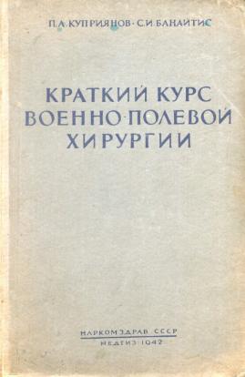 Куприянов петр андреевич презентация