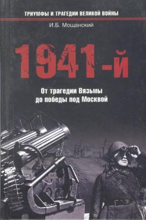 , ..: 1941-.       