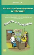 , ..:      Internet