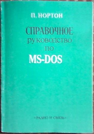 , .:    MS-DOS