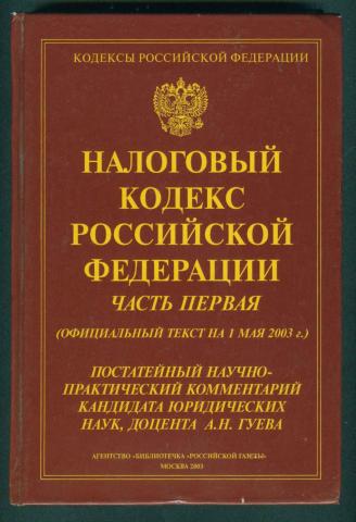 Презентация земельный кодекс рф