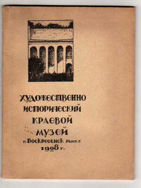 Читать книгу история искусств. История искусств книга. История искусств Артеменко. Малая история искусств.