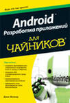 , : Android.    