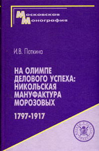 , ..:    :   . 1797 - 1917