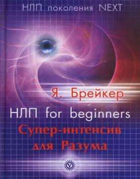 , .:  for beginners. -  