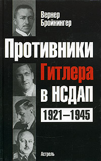 , :    . 1921 - 1945