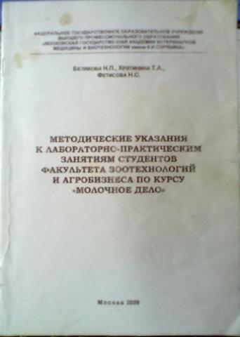 Экспертиза методических рекомендаций. Методические указания к практическим занятиям по живописи. Методические пособие к лабораторно-практическим занятием по химии. Методическое руководство к практической работе. Черемисова методические указания для практических занятий.