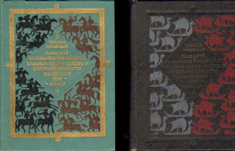 Повесть т. Лихоталь повесть о славных богатырях. Златые земли книги. Лихоталь повесть о славных богатырях ББК. Лихоталь повесть о славных богатырях 1981 купить.