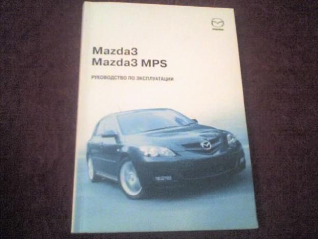 [ ]: Mazda 3, Mazda 3 MPS   