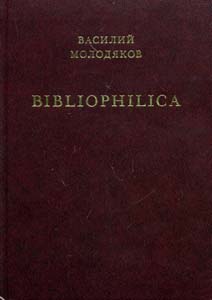 , ..: Bibliophilica