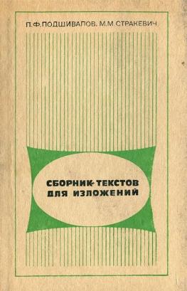 Кронид. Избранные статьи К. Любарского - Воспоминания о ГУЛАГе и их авторы