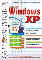 ,   .:  Microsoft Windows XP