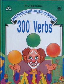 , ..: 300 verbs