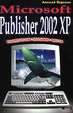 , :    - Publisher 2002 XP