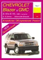 , ..: Chevrolet Blazer & GMC 1982-1993. ,     