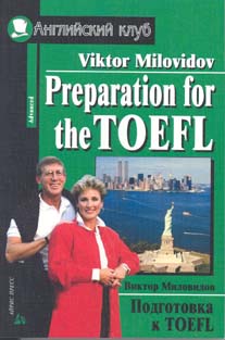 , ..:   TOEFL / Preparation for the TOEFL