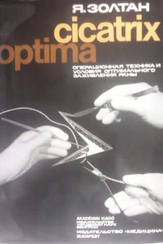 , .: Cicatrix optima.       