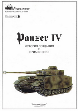 [ ]: Panzer IV.    