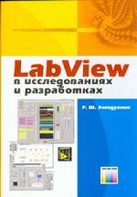 , ..: LabView    