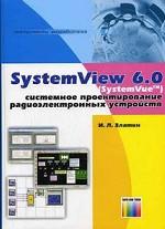 , ..: Systemview 6. 0 (SystemVue).    