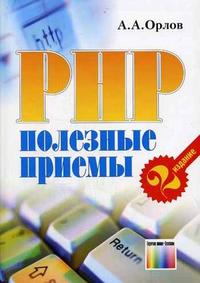 , ..: PHP:  