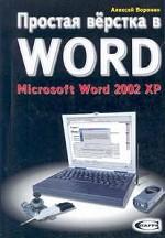 , :    WORD MS Word 2002 XP