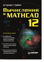 , .; , .:   Mathcad 12