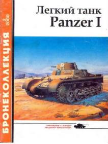 , .; , .:   Panzer I