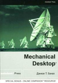 , : Mechanical Desktop:  Designer  Assembly