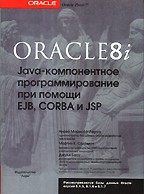 -, ; , ; , : Oracle8i Java-    EJB, Corba  JSP