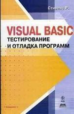 , .: Visual Basic.    