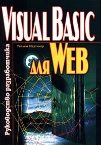 , : Visual Basic  Web.  