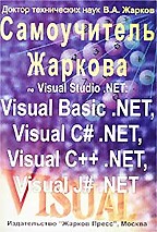 , ..:    Visual Studio .NET. Visual Basic .NET, Visual C# .NET, Visual C++ .NET, Visual J# .NET