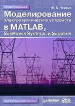 , ..:     MATLAB, SimPowerSystems  Simulink