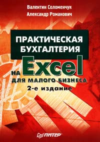 , .; , .:    Excel