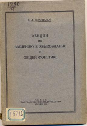 Кочергина в а введение в языкознание учебное пособие для вузов м гаудеамус академический проект 2004