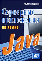 , ..:     Java