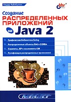 , :     Java 2