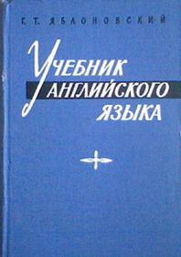 Учебник т. Учебники по авиационному английскому. Английский язык для пилотов гражданской авиации учебник. Учебник английского языка пилот. Методичка английский для авиации.