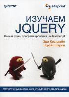 , ; , :  jQuery