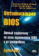 , :  BIOS