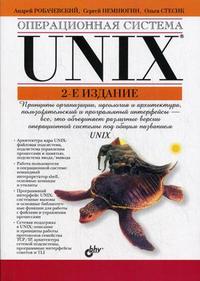 , ; , ; , :   Unix