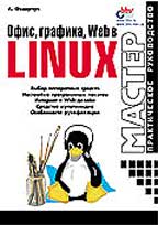 , .: , , Web  Linux