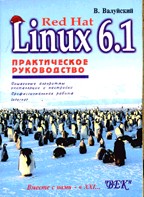 , .: Red Hat Linux 6.1.  