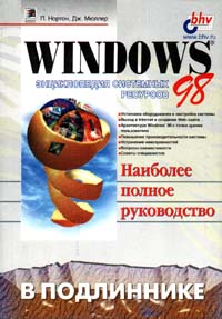 , .; , .: Windows 98   