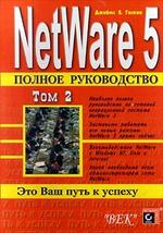 , : NetWare 5.  